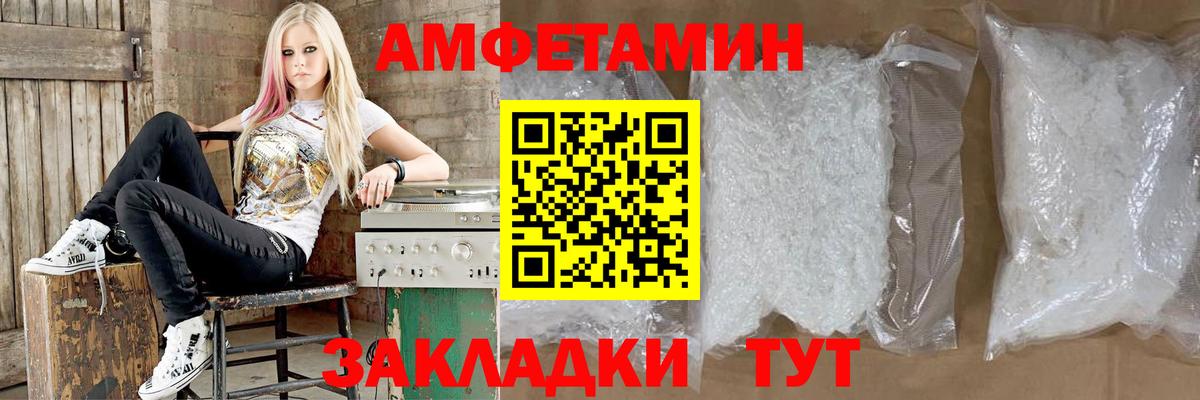 АМФЕТАМИН VHQ Дзержинск