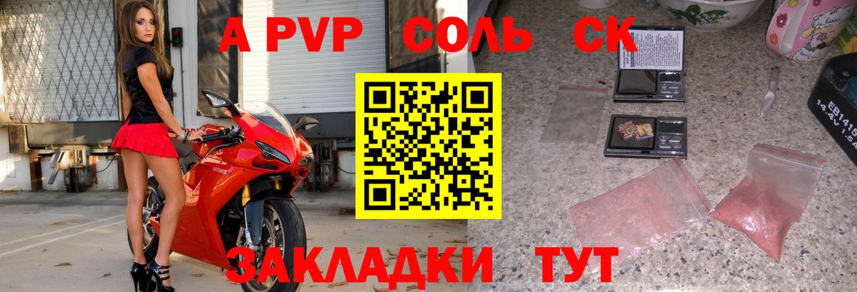 купить наркотики цена  Alpha PVP мука  А ПВП Crystall  Alpha-PVP  Вход с VPN  APVP кристаллы  Дзержинск 