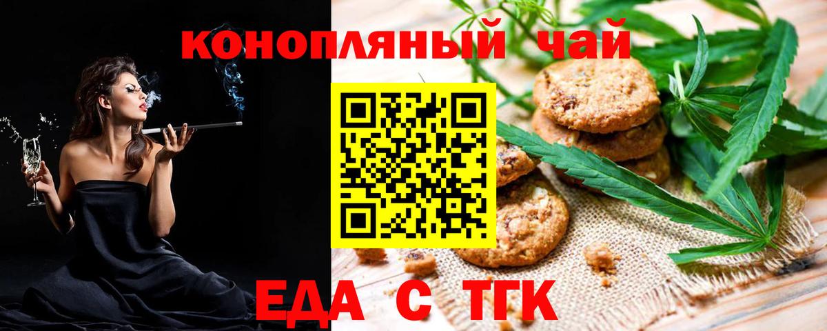 Дзержинск  Cannafood конопля  Вход с VPN 