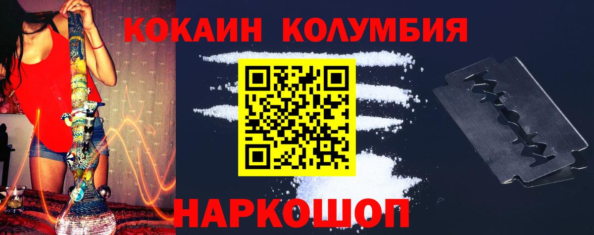 КОКАИН Боливия  Вход с VPN  Дзержинск 