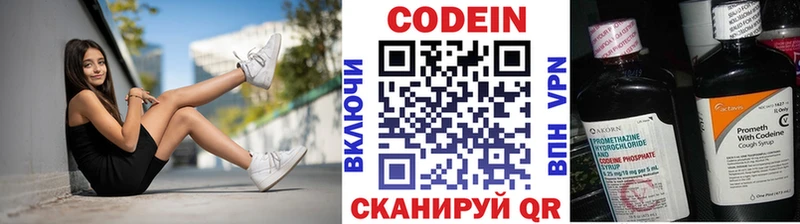 Кодеиновый сироп Lean Purple Drank  Дзержинск 