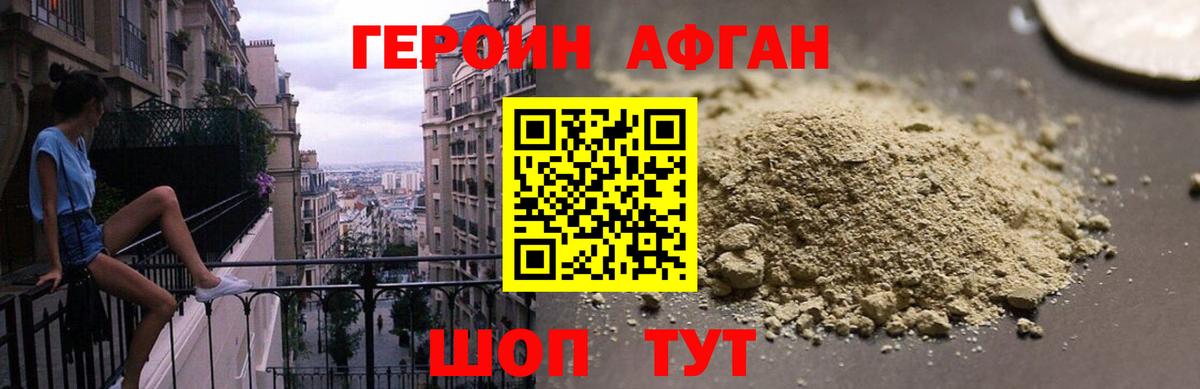 Героин герыч  Героин  Дзержинск  Вход с VPN 