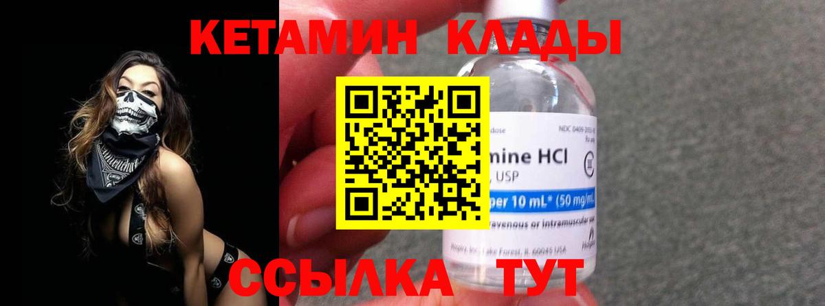 Дзержинск  Кетамин ketamine  Вход с VPN  КЕТАМИН VHQ 