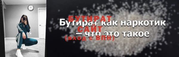 бутират Алексеевка