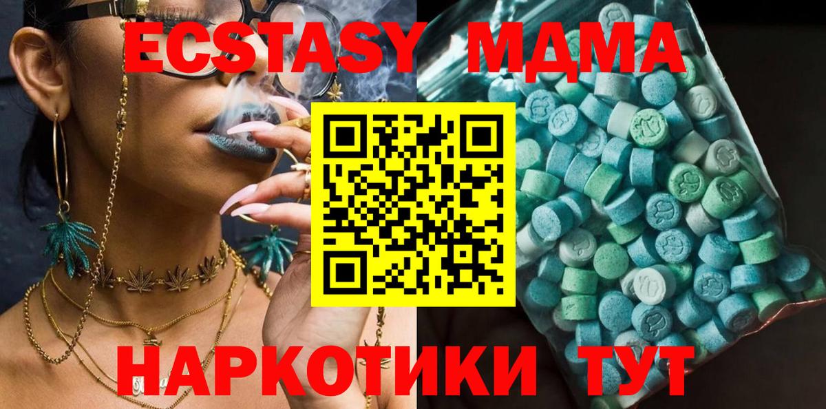 MDMA молли Дзержинск