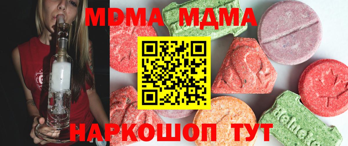 MDMA  MDMA кристаллы  Вход с VPN  МДМА crystal  Дзержинск 