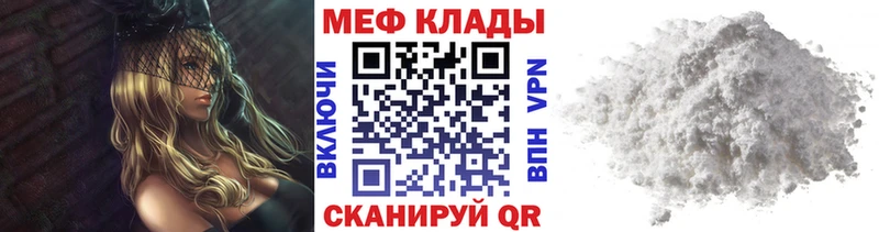 МЕФ мяу мяу наркотики Дзержинск