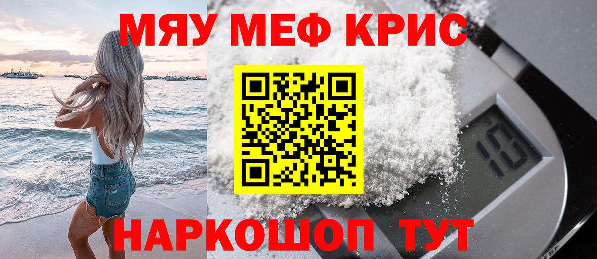 Меф VHQ  Вход с VPN  МЕФ  МЕФ  Меф кристаллы  Дзержинск 