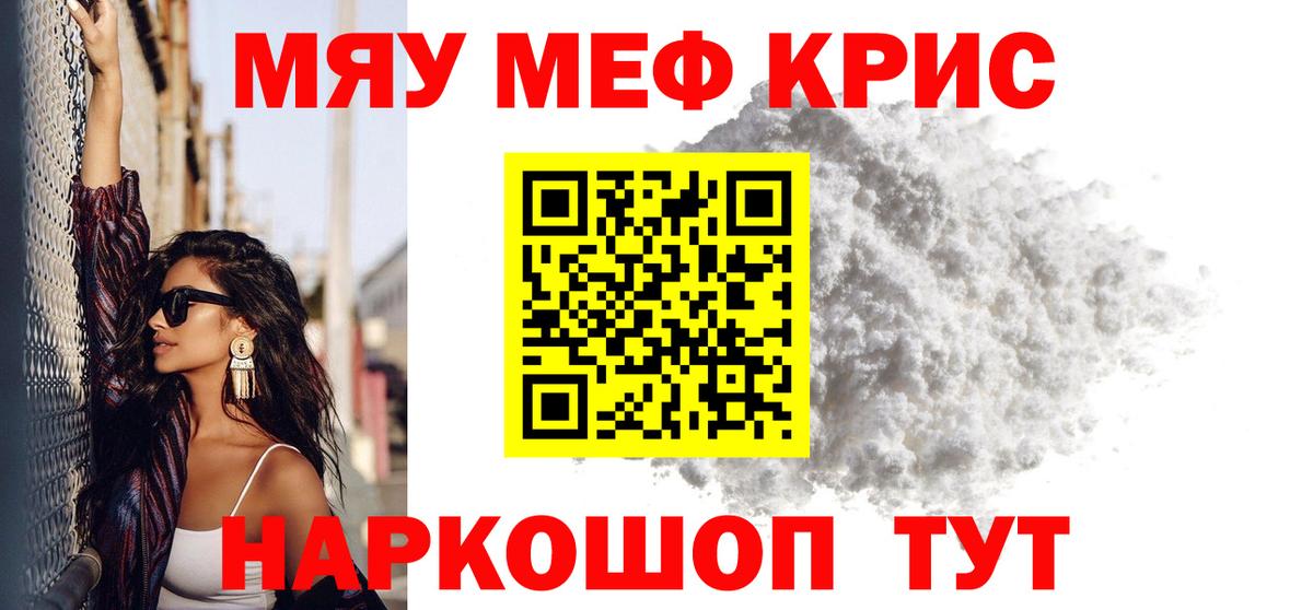 Мефедрон мука Дзержинск