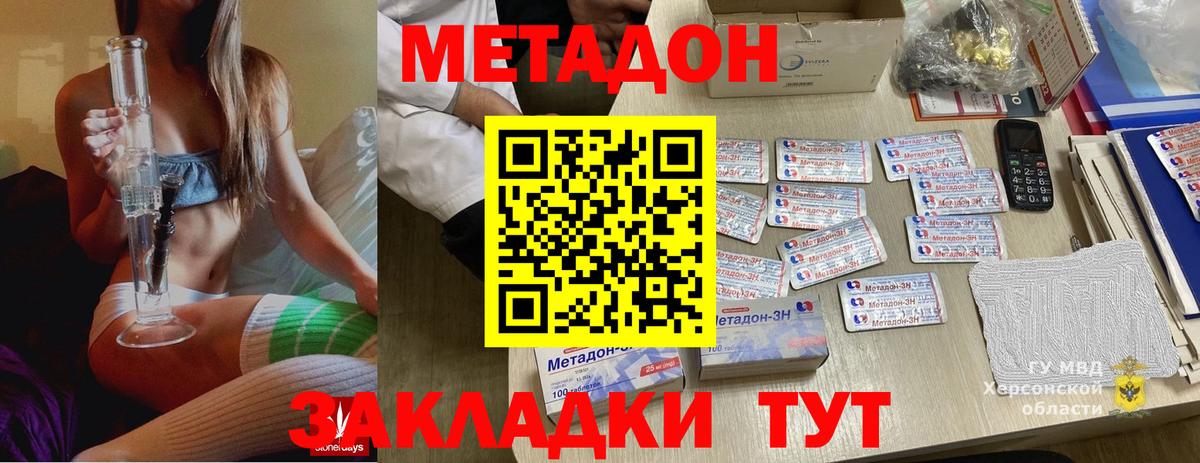 МЕТАДОН VHQ  Метадон methadone  Вход с VPN  Дзержинск 