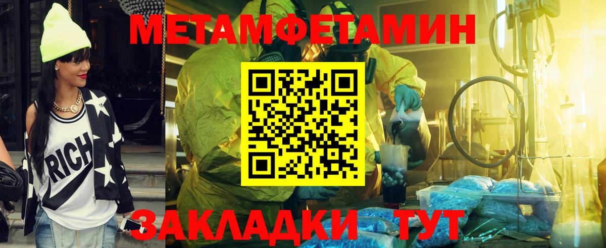 Метамфетамин винт  Вход с VPN  Дзержинск 