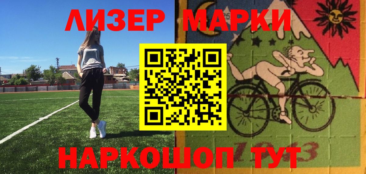 Наркотические марки 1,5мг Дзержинск